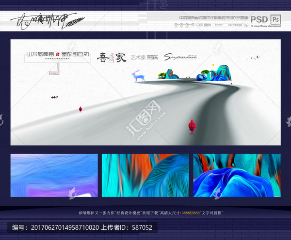 吾家,寫意水墨畫地產(chǎn)新中式風(fēng)格
