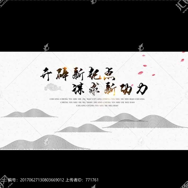 海報,展板,廣告,新起點