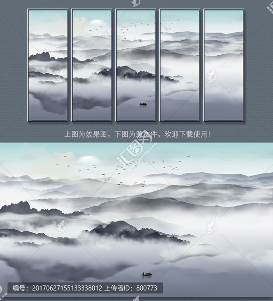 新中式水墨山水裝飾畫