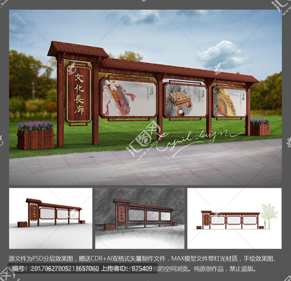 中國風(fēng)宣傳欄櫥窗,平面加效果圖