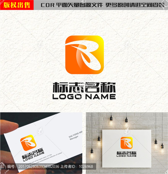 BR字母RB標(biāo)志字母logo