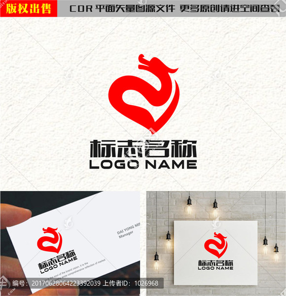 VZ字母ZV标志龙心logo