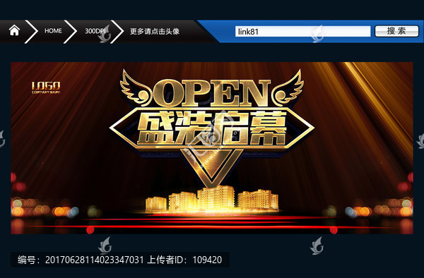 盛裝啟幕,OPEN