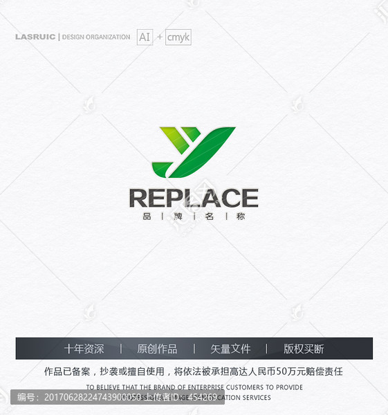 Y字母logo,農業(yè)logo