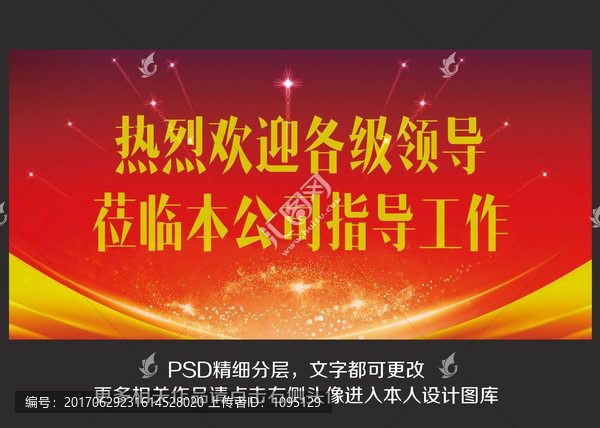 熱烈歡迎領導蒞臨指導