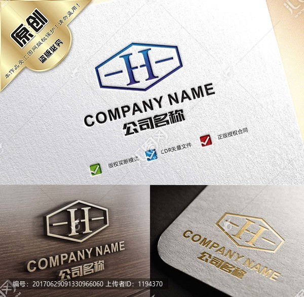 H字母LOGO,精品字母H標(biāo)志