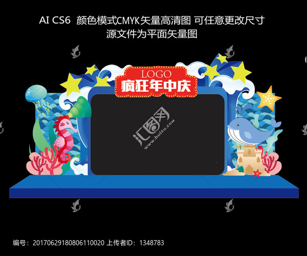 海洋舞臺