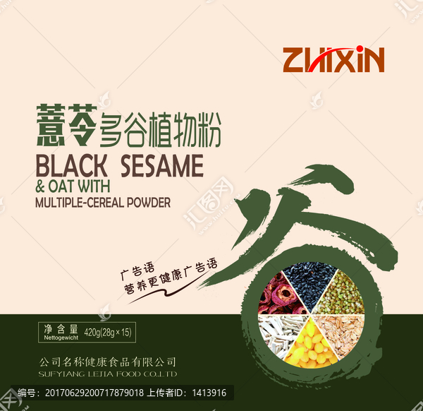 黑燕多谷植物粉