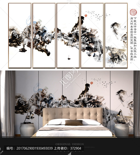 中國風(fēng)數(shù)字水墨