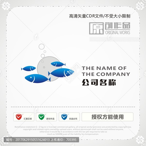 精品鱼logo