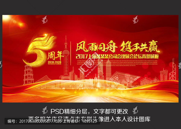 周年慶,店慶