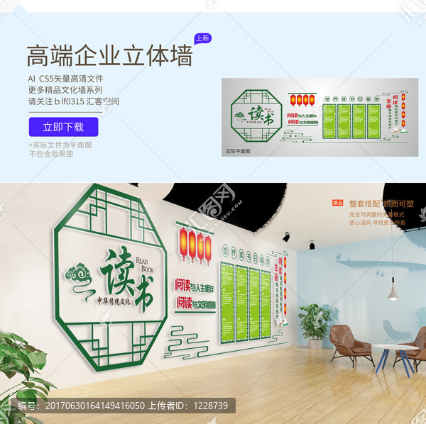企業立體墻