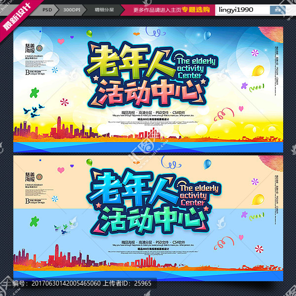 關愛老人