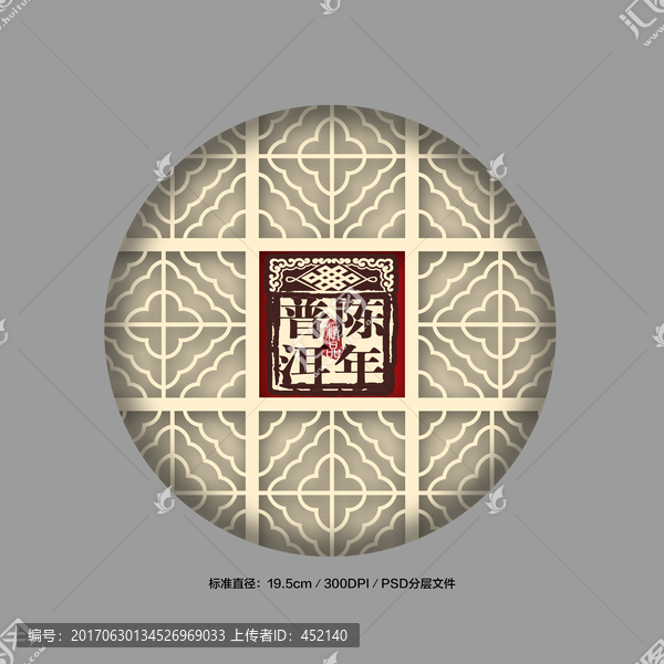 茶包裝