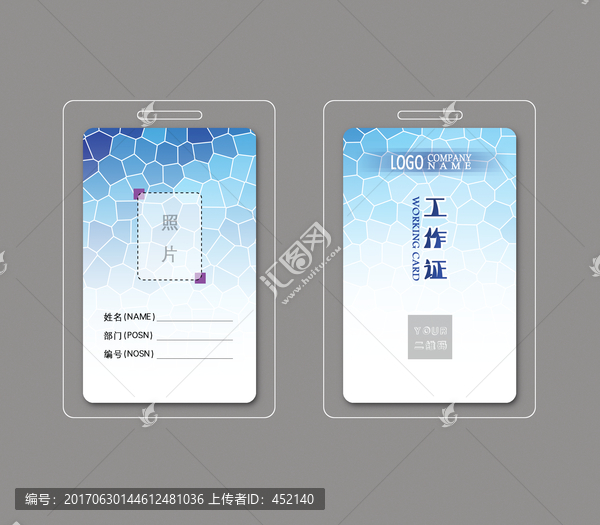 創意工作證