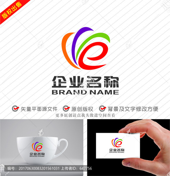字母e标志彩印互联网logo