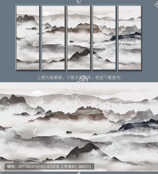 新中式水墨山水裝飾畫
