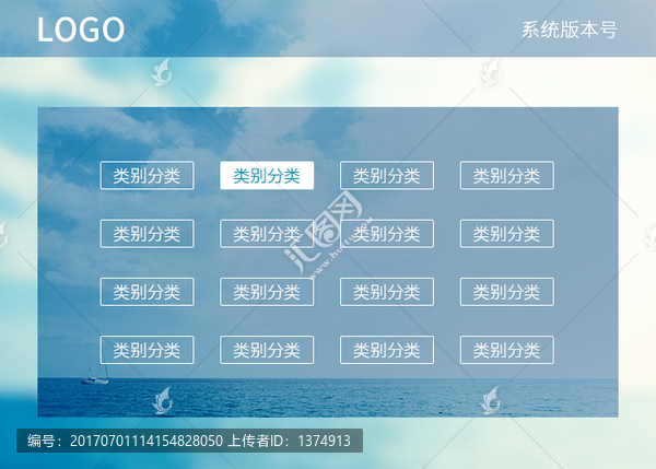 軟件管理界面