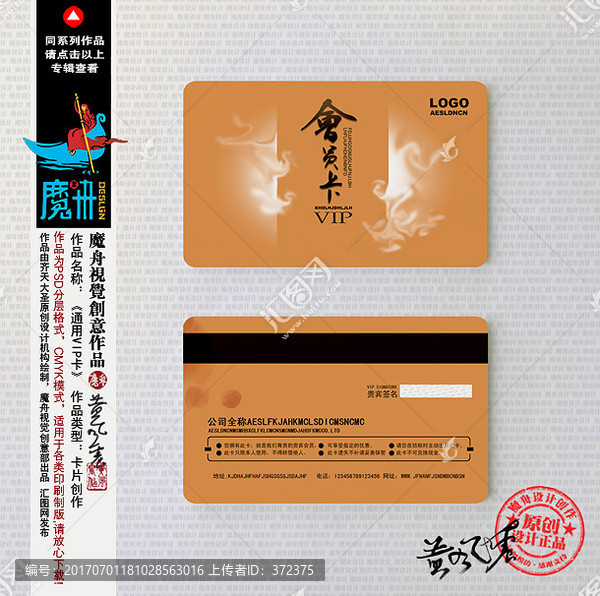 貴賓卡