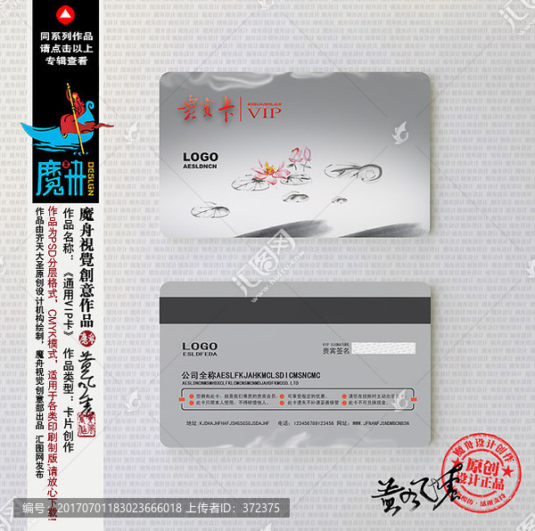 vip,贵宾会员卡