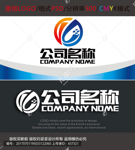 互聯(lián)科技網(wǎng)絡(luò)LOGO設(shè)計(jì)