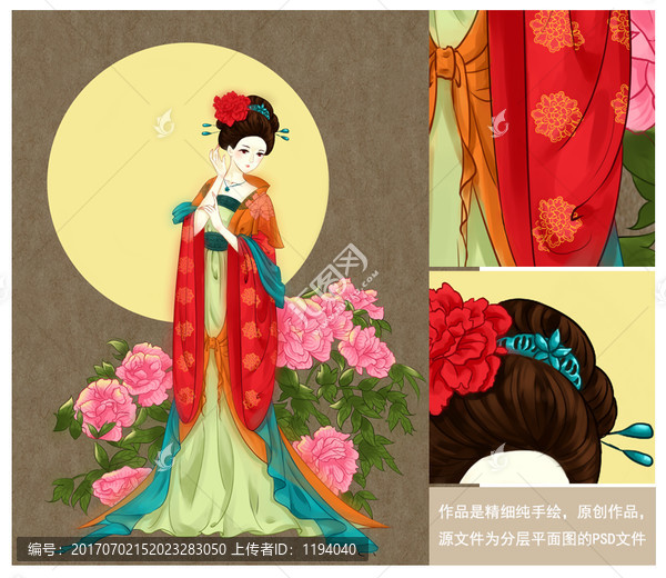 中秋,仕女圖,古典美女圖片