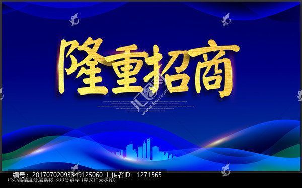 招商廣告