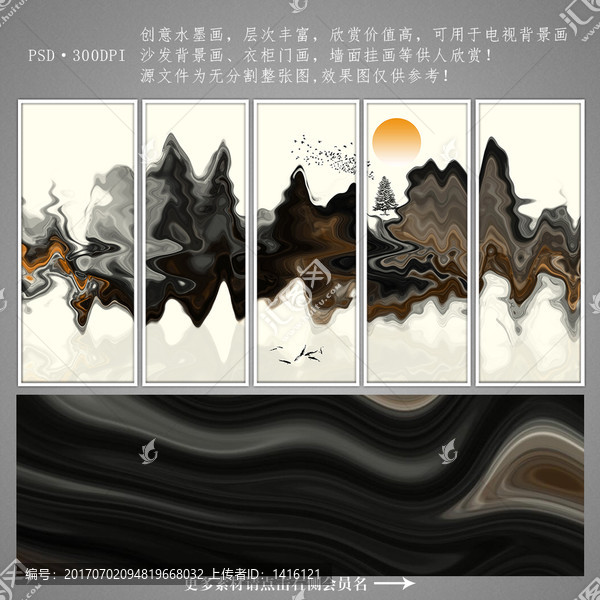 水墨畫