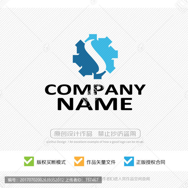 S字母,LOGO設計