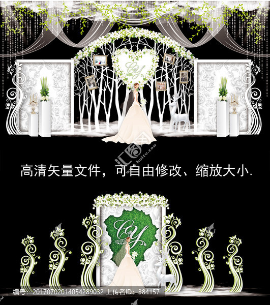 高級(jí)灰小清新婚禮主題
