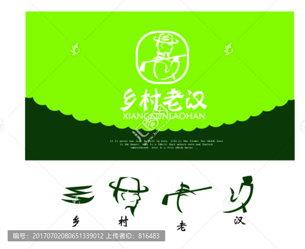 鄉(xiāng)村老漢字體圖形