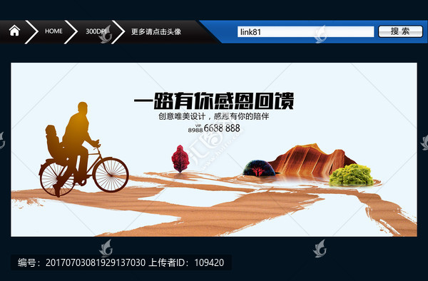 一路有你