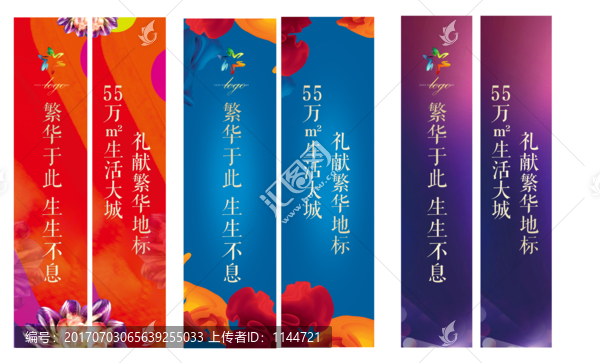 商業(yè)道旗廣告