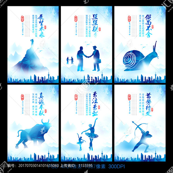 企業(yè)文化