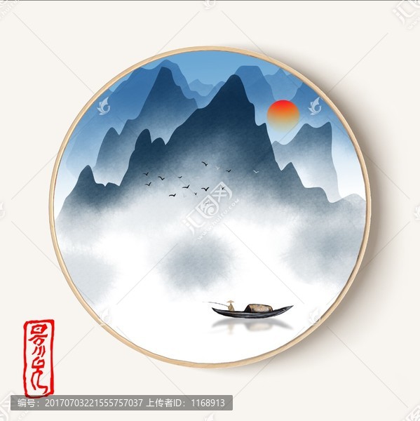 水墨山水畫