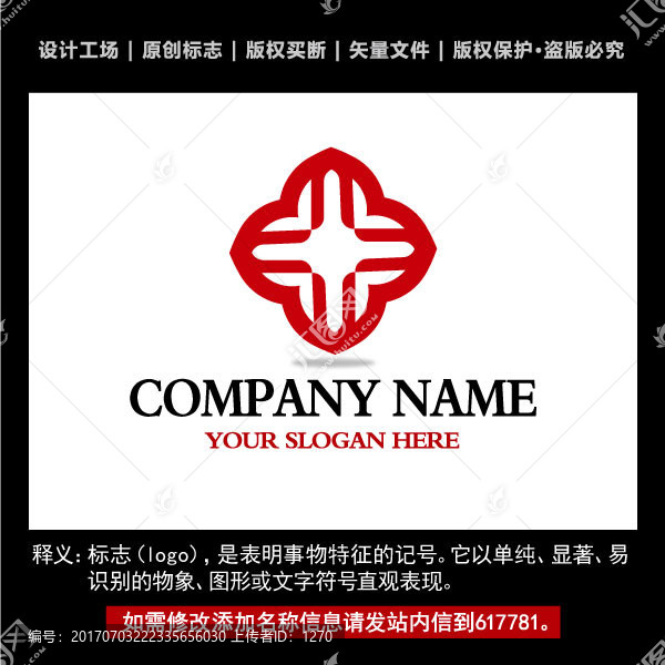 標(biāo)志,企業(yè)logo,標(biāo)識(shí)設(shè)計(jì)