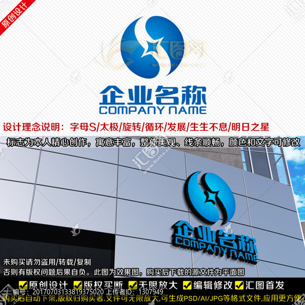 太極LOGO