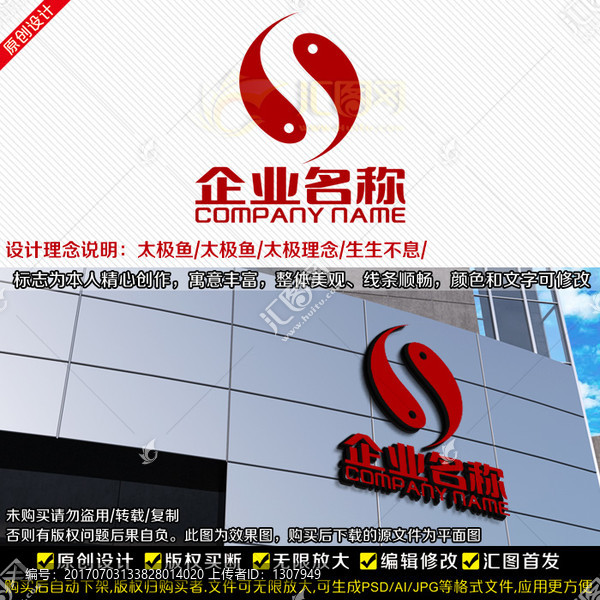 太極禪LOGO