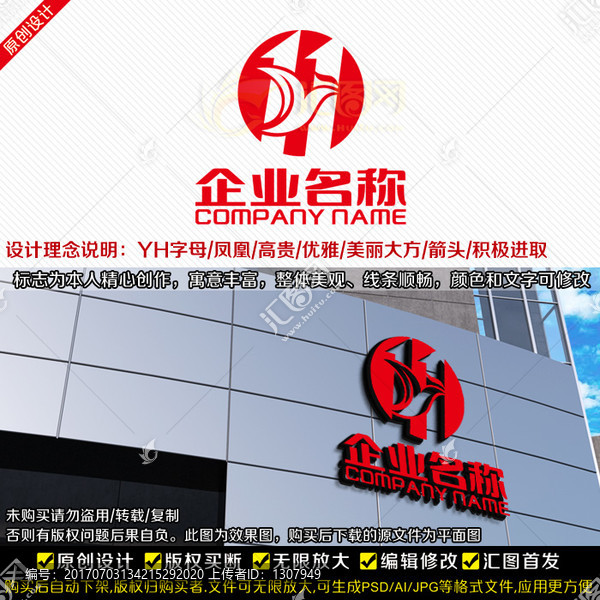 HY字母設計