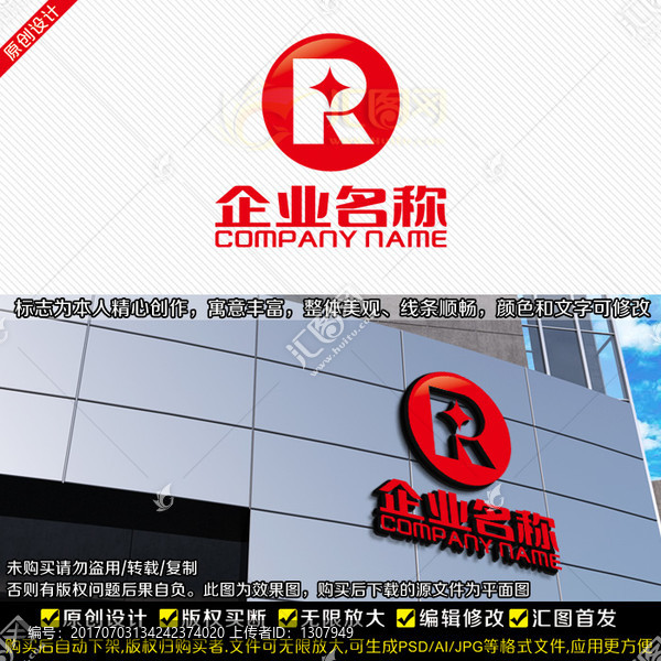 R字母設(shè)計(jì)