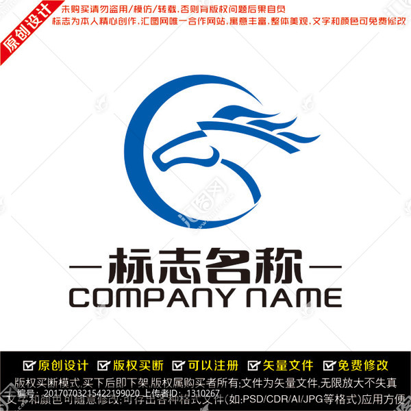 奔馬LOGO
