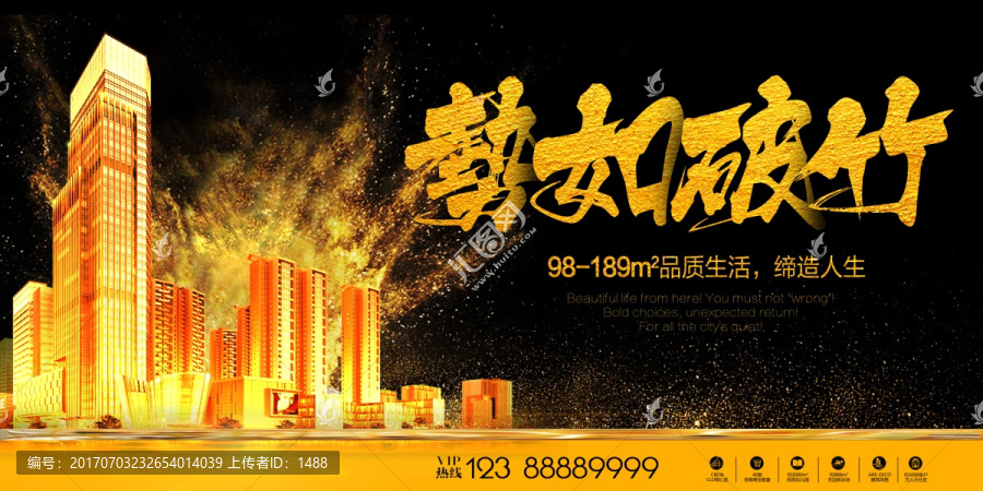 地產(chǎn)戶外廣告