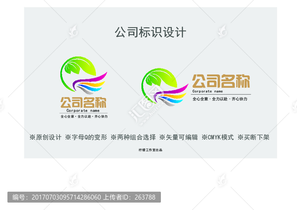 標(biāo)識(shí)設(shè)計(jì)
