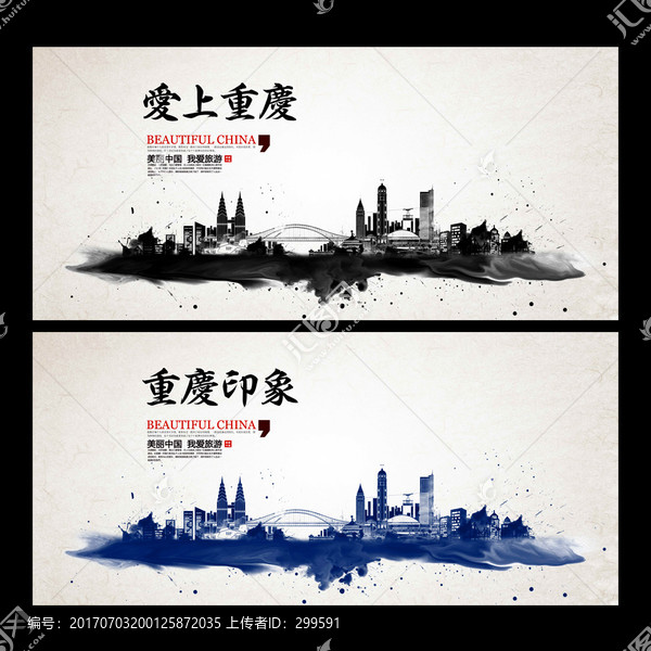 重慶