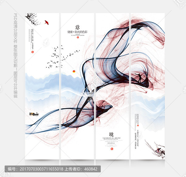 水墨裝飾畫,無框畫