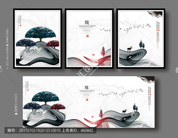 意境水墨畫