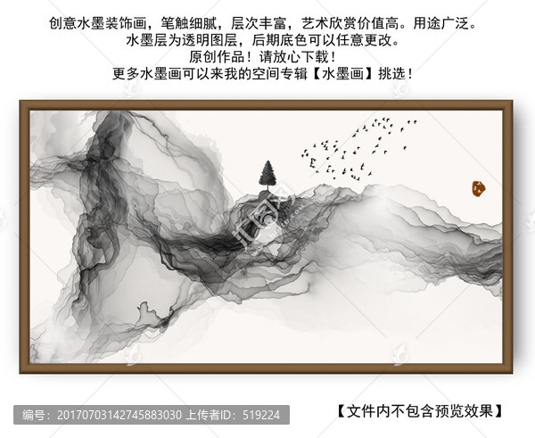 創(chuàng)意水墨,現(xiàn)代水墨