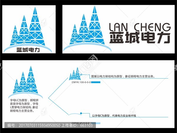 電力公司LOGO