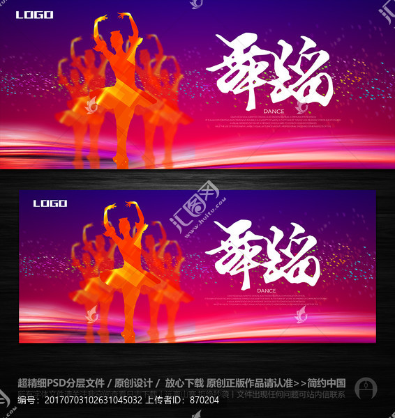 舞蹈