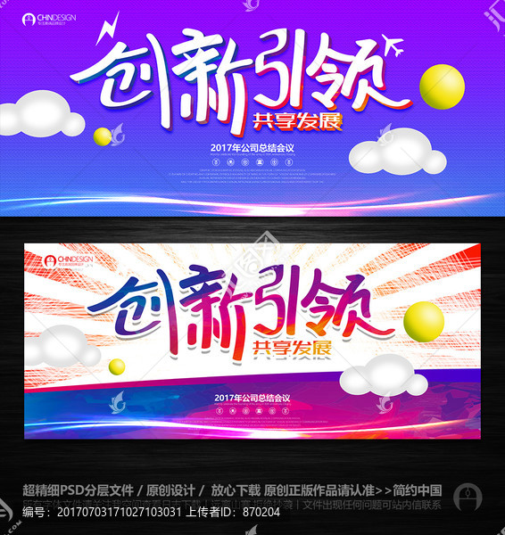 會(huì)議背景